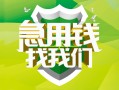 深圳5地区公积金信用贷款-深圳5个人贷款-深圳5无抵押身份证贷款