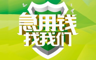 深圳5地区公积金信用贷款-深圳5个人贷款-深圳5无抵押身份证贷款