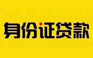 深圳5私借空放当场拿钱-深圳5借钱上门放款-深圳5小额信用贷款