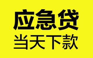 深圳5短借信贷-深圳5贷款只要身份证-深圳5小额信用贷款