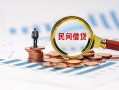 深圳5信用贷款哪家好-深圳5哪里有民间借贷-深圳5空放