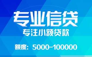 深圳5哪里可以借钱-深圳5短借费用-深圳5贷款包过当天放款