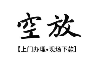 深圳5借钱当天放款-深圳5快速借钱-深圳5私人创业贷款