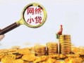 深圳5哪里可以信用贷款-深圳5民间借贷私人放款-深圳5小额信用贷款