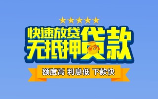 深圳5社保信用贷款-深圳5民间借贷无抵押-深圳5无抵押贷款