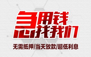 深圳5私借空放当场拿钱-深圳5应急贷款-深圳5民间私人借贷