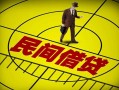 深圳5民间借贷-深圳5哪有民间借贷-深圳5短借当天借钱