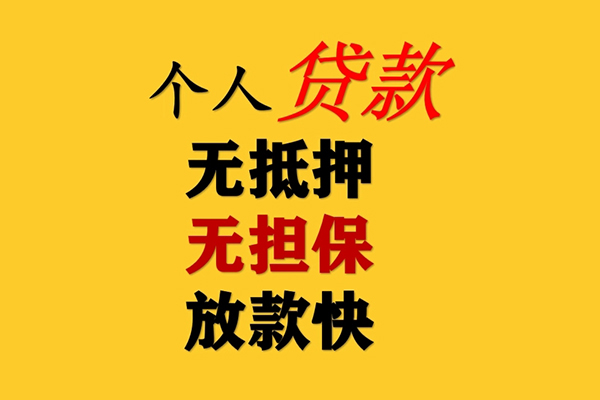 深圳5民间借贷私人放款-深圳5私人身份证借私借-深圳5短借短拆-第1张图片-成都私人借钱服务中心 深圳5民间借贷私人放款-深圳5私人身份证借私借-深圳5短借短拆-第1张图片-成都私人借钱服务中心