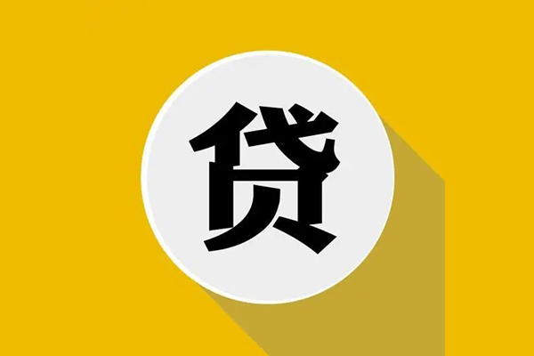 深圳5民间借贷款-深圳5空借放款-深圳5地区身份证贷款-第1张图片-成都私人借钱服务中心 深圳5民间借贷款-深圳5空借放款-深圳5地区身份证贷款-第1张图片-成都私人借钱服务中心