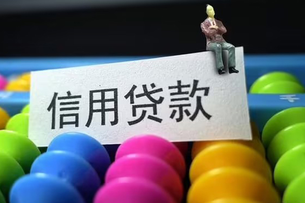 深圳5个人装修贷款-深圳5无抵押贷款-深圳5民间贷款-第1张图片-成都私人借钱服务中心 深圳5个人装修贷款-深圳5无抵押贷款-深圳5民间贷款-第1张图片-成都私人借钱服务中心