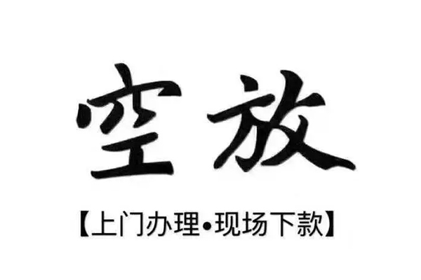 深圳5借钱当天放款-深圳5快速借钱-深圳5私人创业贷款-第1张图片-成都私人借钱服务中心 深圳5借钱当天放款-深圳5快速借钱-深圳5私人创业贷款-第1张图片-成都私人借钱服务中心
